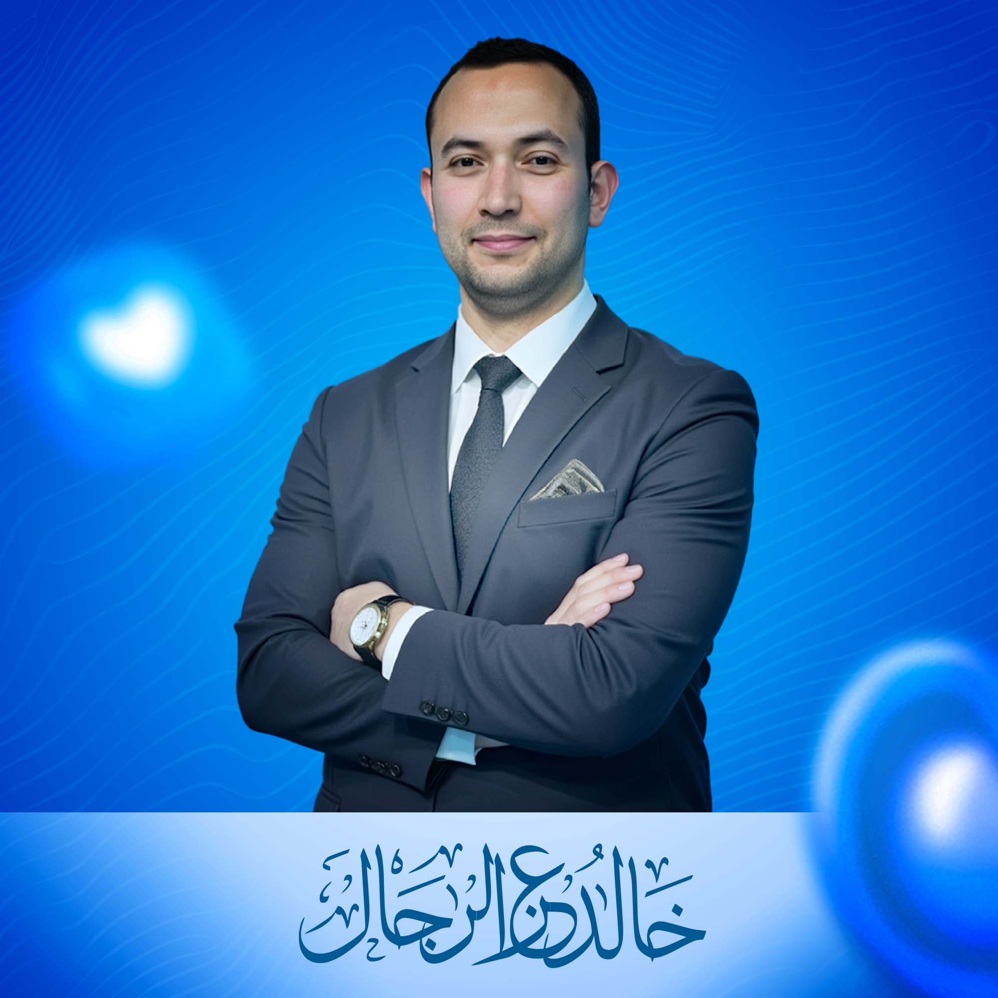 د. أحمد السيد